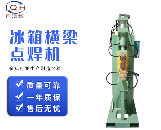 【巨清华设备】自动点焊技术如何助力冰箱生产线降本增效
