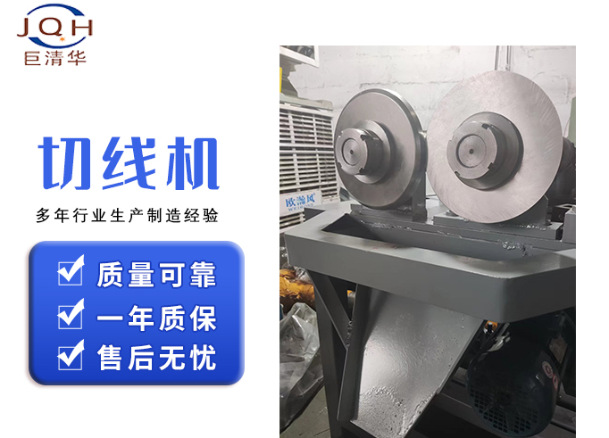 【巨清华设备】人工切线VS全自动切线机，哪个更划算？